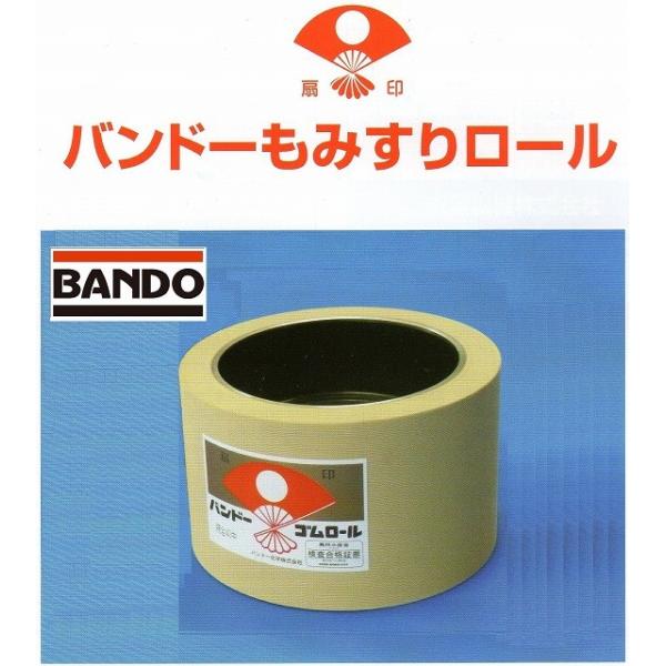 tommy-farmmachine_bandogr4f1