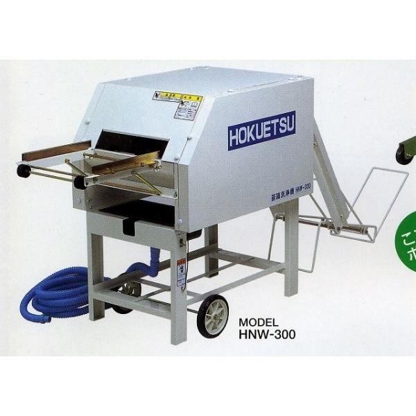 ホクエツ・全自動式・育苗箱洗浄機・能力300箱/h : トミーファーム