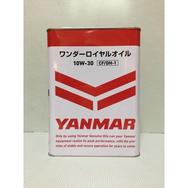 tommy-farmmachine_yjow410w30 tommy-farmmachine_yjow410w30