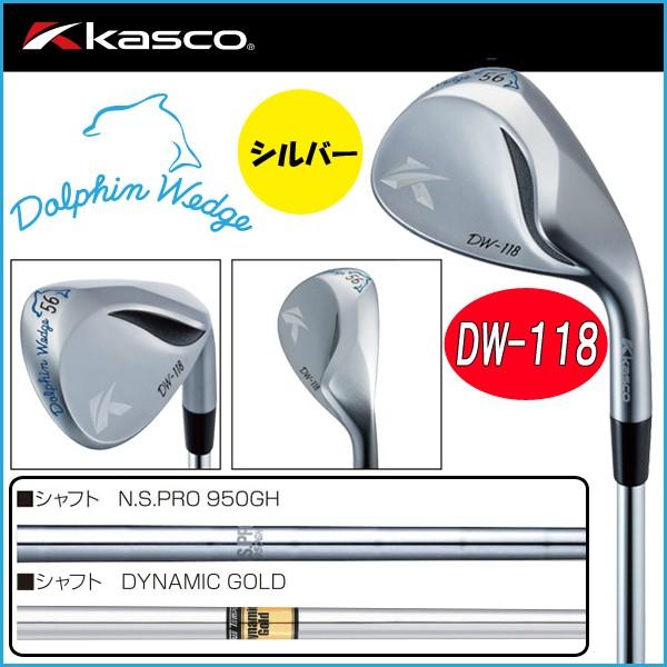 キャスコ ドルフィン DW118 Kasco Dolphin Wedge DW-118 ウェッジ NS950・DG-S200