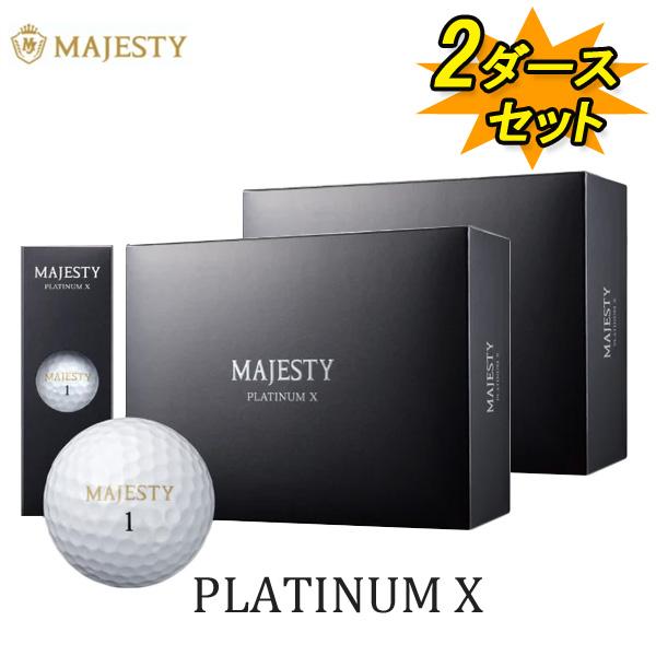 SC様ご予約商品です MAJESTY PLATINUM X ゴルフボール MAJESTY（マジェスティ） プラチナム エックス 【2ダースセット/ 24個