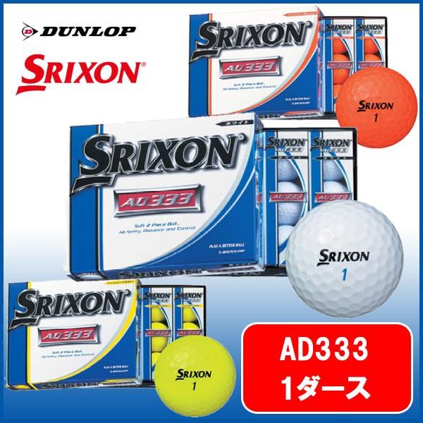 特価 ダンロップ スリクソン Srixon Ad333 14 ゴルフボール 1ダース Srx Ad333 トミーゴルフ 通販 Yahoo ショッピング