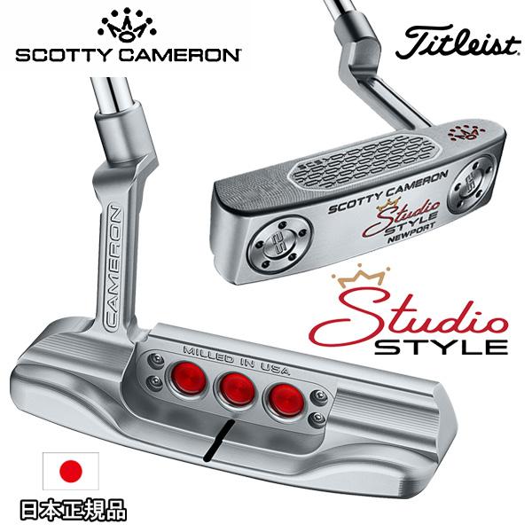 SCOTTY CAMERON タイトリスト スコッティキャメロン スタジオスタイル