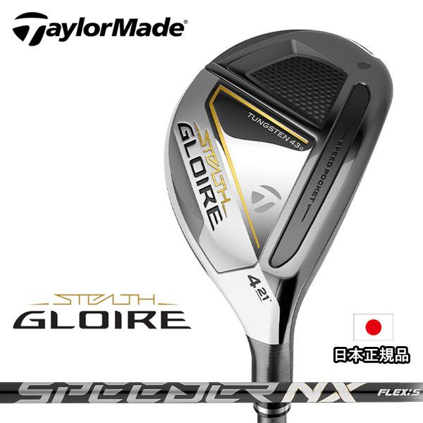 TaylorMade（テーラーメイド） ステルス グローレ レスキュー