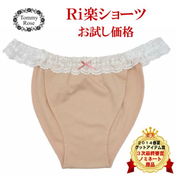 ふんどしパンツ お試し ふんどしショーツ 大きいサイズ レディース 女性用 締め付けない 下着 綿100 ふんどし ｒｉ楽ショーツ 送料無料 Buyee Buyee 日本の通販商品 オークションの代理入札 代理購入
