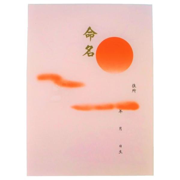 命名デラックス用「命名用紙」命名用紙を書き損じてしまわれたお客様にお応えして「命名紙」のみの販売です。【ご注意ください】・命名紙DXTDX-1000用の命名紙です。　お手元の商品サイズをご確認ください。・発送サイズの関係でメール便発送は出来...