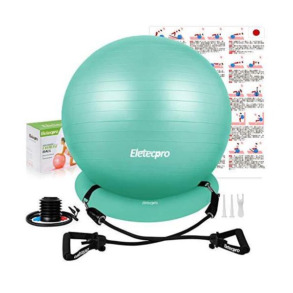 Eletecpro バランスボール ヨがボール エクササイズボール 厚い 固定リング付き 環境にやさしい ミントグリーン 55cm Buyee Buyee Japanese Proxy Service Buy From Japan Bot Online