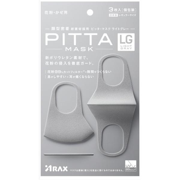 即納 日本製 New Light Gray ライトグレー Pitta Mask Pastel レギュラーサイズ ピッタマスク ３枚入り 日本製 風邪 花粉対策 男女兼用 Pittamask 001 Tomochan Shop 通販 Yahoo ショッピング