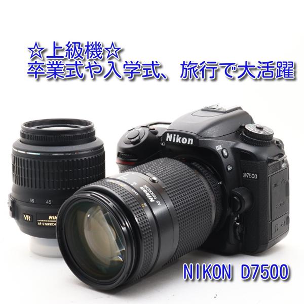 ニコンD 中古 美品 NIKON D7500 ダブルズームセット ニコン 一眼 ニコンD 中古 美品 NIKON D7500 ダブルズームセット ニコン 一眼
