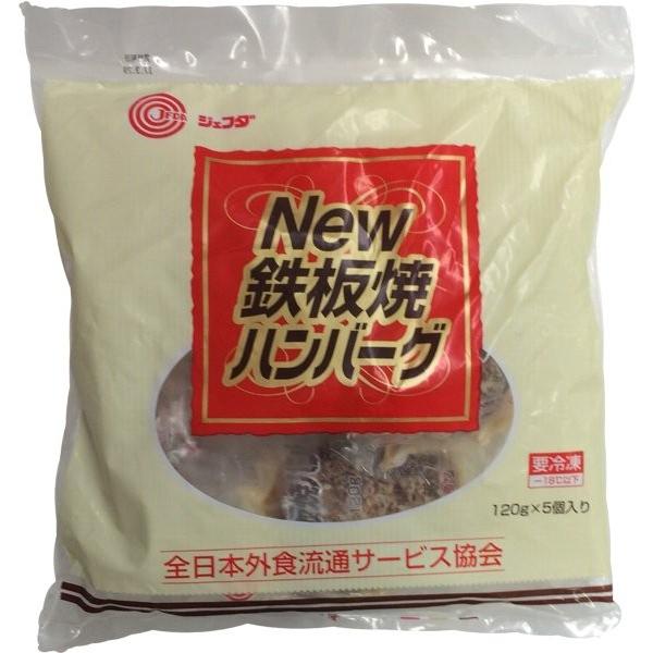 冷凍 JFDA NEW鉄板焼ハンバーグ 600g 120g×5個入り : お酒・お米・食品