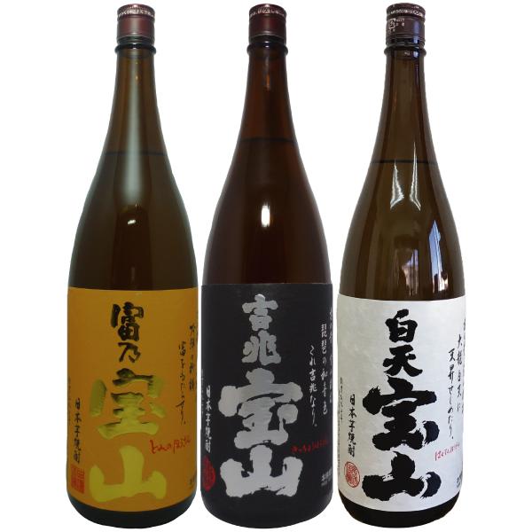 送料無料 芋焼酎 宝山 富乃 吉兆 白天  1.8L 3本セット 入荷