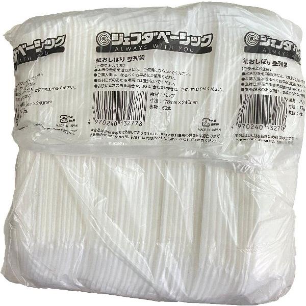 料理店 レストランに使える紙おしぼりです。