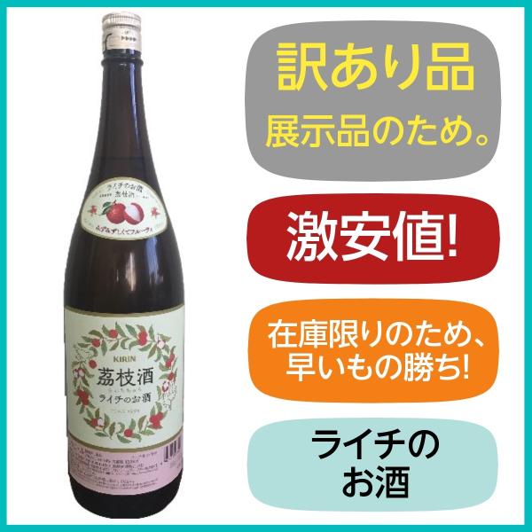 訳あり品 キリン ライチ酒 リキュール 1 8l Buyee Buyee Japanischer Proxy Service Kaufen Sie Aus Japan