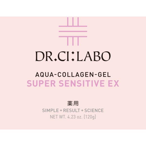 薬用アクアコラーゲンゲル スーパーセンシティブEXR 120g 【医薬部
