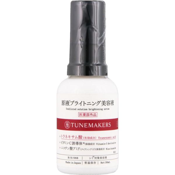 チューンズメーカー　ブライトニング化粧水　ブライトニング美容液　セット チューンズメーカー ブライトニング化粧水 ブライトニング美容液