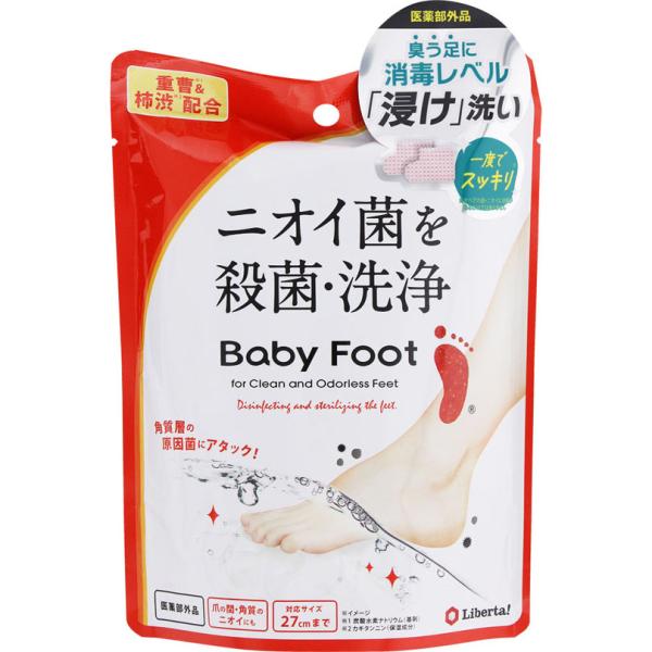 他サイト： ベビーフット 重曹浸け置き洗浄剤  25mL×2個 【医薬部外品】の商品画像
