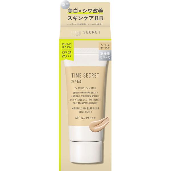 値下げしました‼️ハリッチGスキンBBクリーム 30g giggu. スキンBBクリーム | LOVER'S DAY FUKUOKA【公式】オンライン