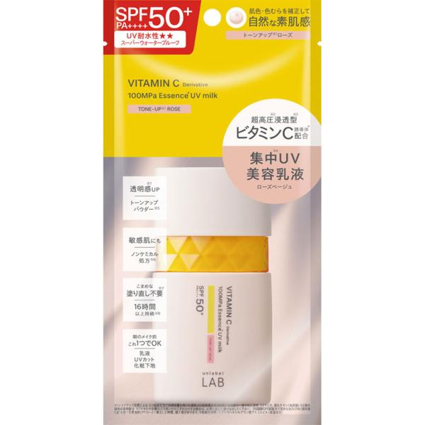 アンレーベルラボ V トーンアップ UVミルクR 50mL