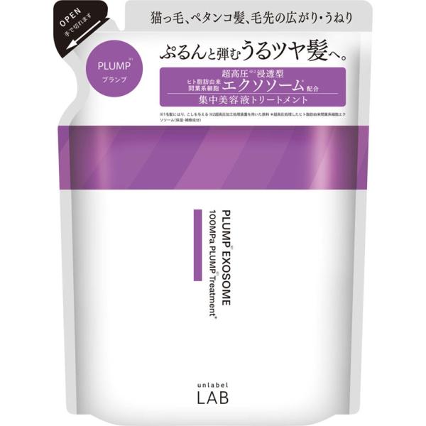 アンレーベルラボ EXO バウンス ヘアトリートメント替 310mL