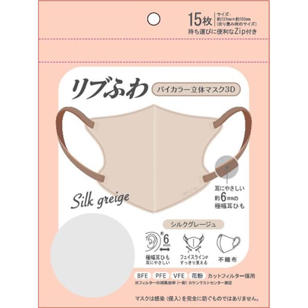 リブふわバイカラー立体マスク3D 15枚 : Tomods&AMERICAN PHARMACY