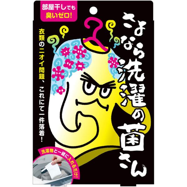 エレゾン新品★洗濯の嫌なニオイにさようなら tomodsap_4580267732143