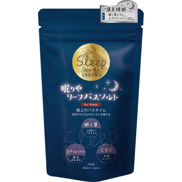 眠りやリーフバスソルト（大容量） 1kg : Tomods&AMERICAN PHARMACY