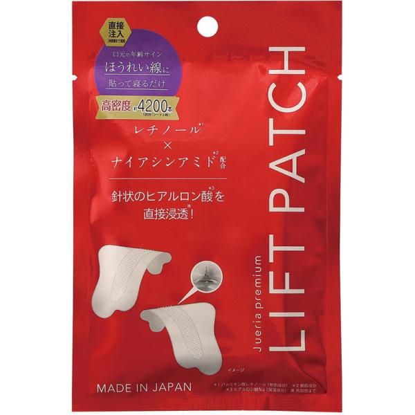 ジュエリアプレミアム サインズリフトパッチ 2枚 : Tomods&AMERICAN