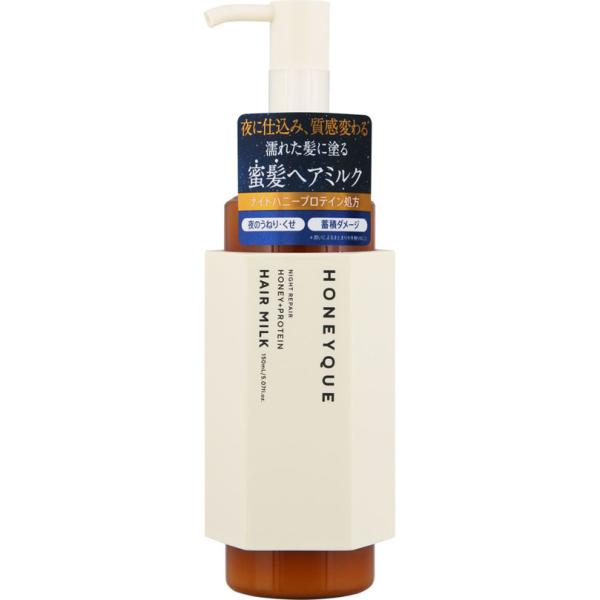 ハニーク ナイトリペア ２ＷＡＹ ヘアミルク モイスト  150mL