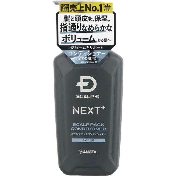 スカルプD ネクストプラス スカルプパックコンディショナー【全ての肌