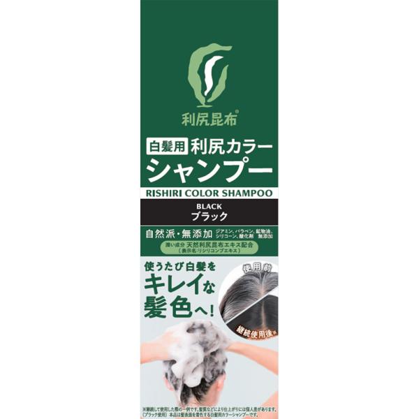 利尻カラーシャンプー N 200mL ブラック : Tomods&AMERICAN PHARMACY