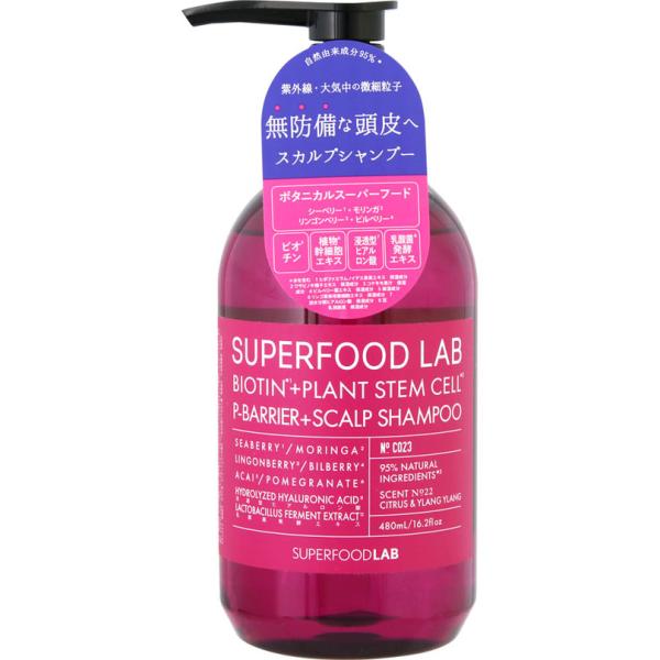 スーパーフードラボ BT＋Pバリア スカルプシャンプー 480mL