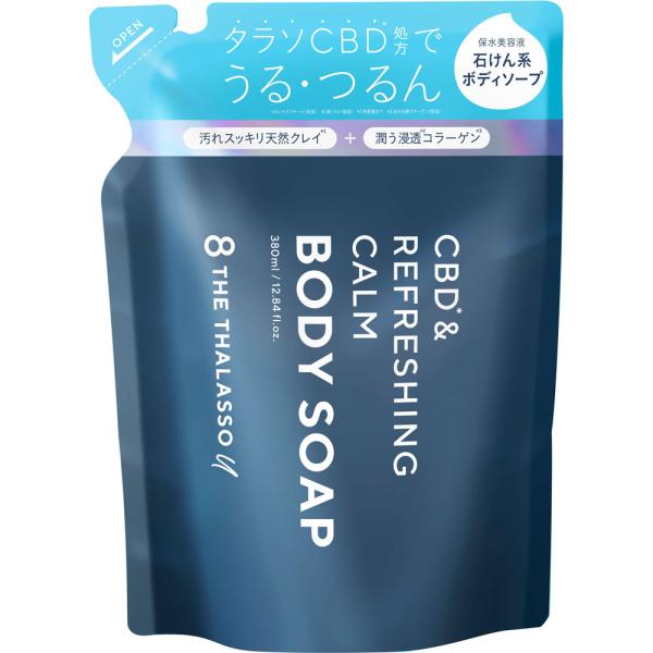 ※610【新品】エイトザタラソ ユーCBD＆リフレッシングカームボディソープ 4 エイトザタラソ ユー CBD&リフレッシュ カーム 美容液ボディ