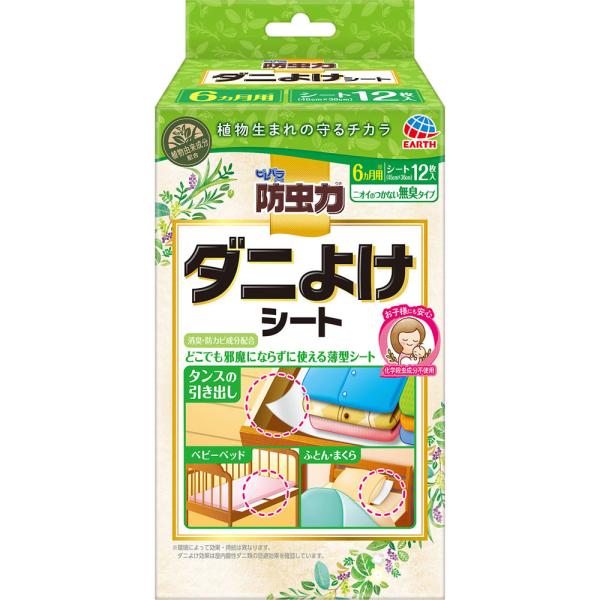 他サイト： ピレパラアース 防虫力 ダニよけシート  12枚の商品画像