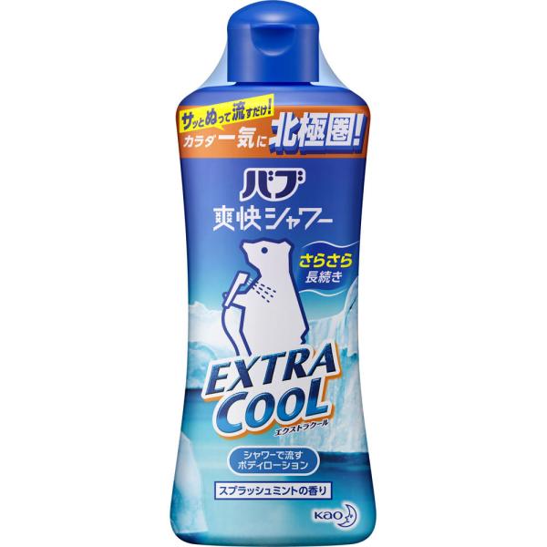 バブ爽快シャワー エクストラクール  250mL