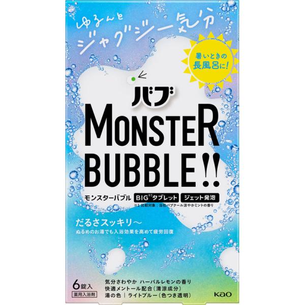 バブ モンスターバブル ゆるんとジャグジー気分 70g×6錠 【医薬部外品