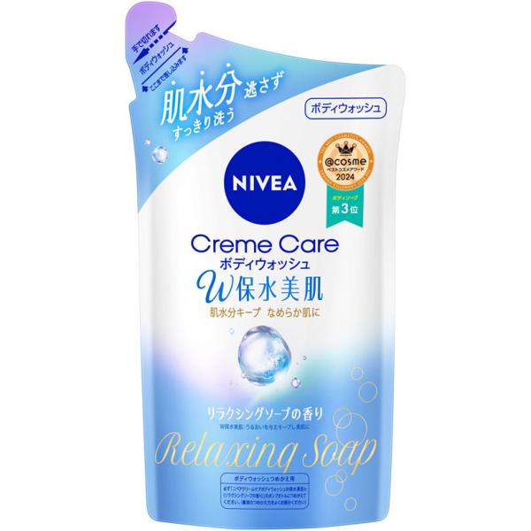 ニベア クリームケア ボディウォッシュ W保水美肌 リラクシングソープ