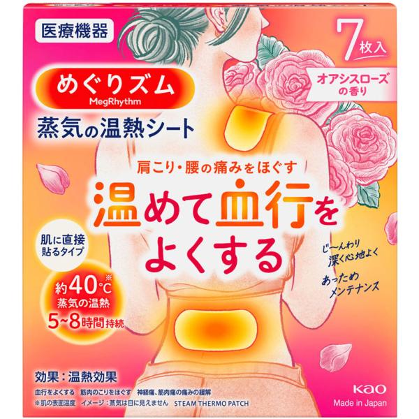 肩こり・腰の痛みをほぐす。温めて血行をよくする。じ〜んわり深く心地よく。あっためメンテナンス。約40℃※ 蒸気の温熱 5〜8時間持続。心地よい蒸気の温熱が患部を深く温め、血行をよくします。アウターに響かない薄型シート。天然エッセンシャルオイ...