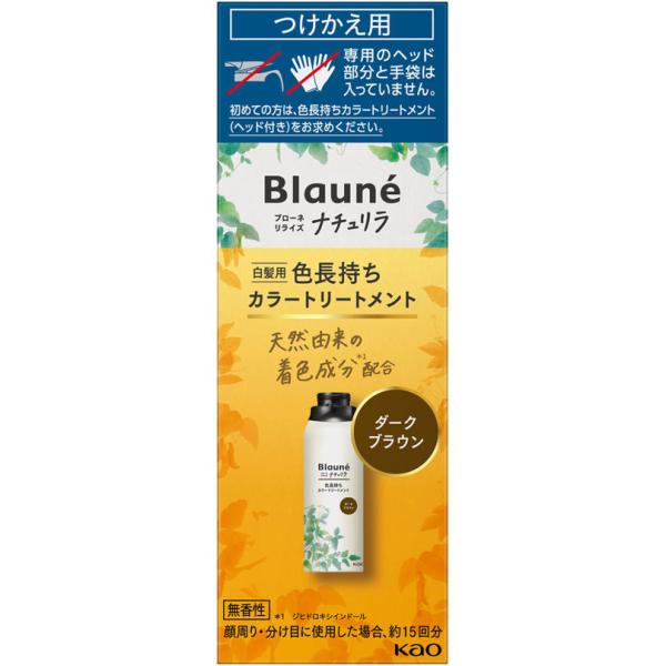 ブローネ ナチュリラ 色長持ちカラートリートメント つけかえ 155g