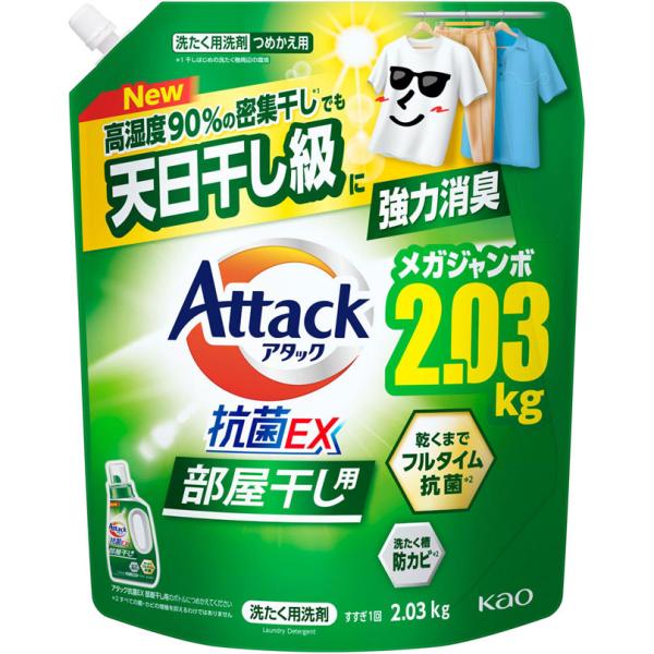 新品未使用　フタバ　アタック2ER他追加5アイテム アタック抗菌EX 部屋干し用 つめかえ用 2.03kg : Tomods&AMERICAN