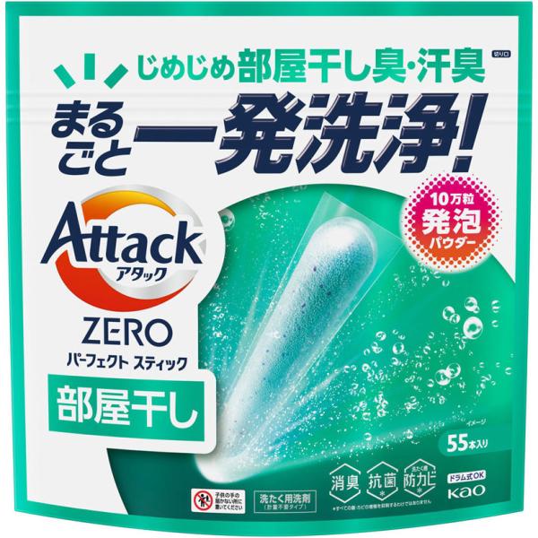 アタックZERO パーフェクトスティック 部屋干し 715g（55本