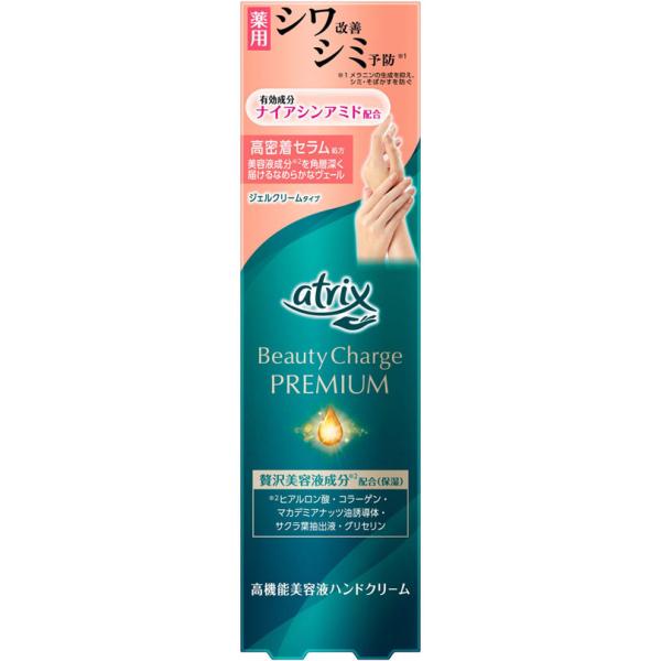 アトリックス ビューティーチャージプレミアム シワ改善 ハンドジェル