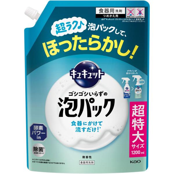 キュキュット ゴシゴシいらずの泡パック 微香性 つめかえ用  1200mL