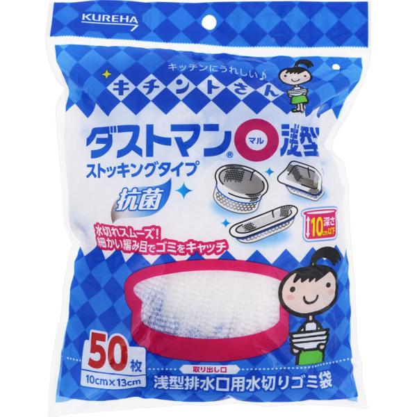 他サイト： キチントさん ダストマン○（マル）浅型  50枚の商品画像