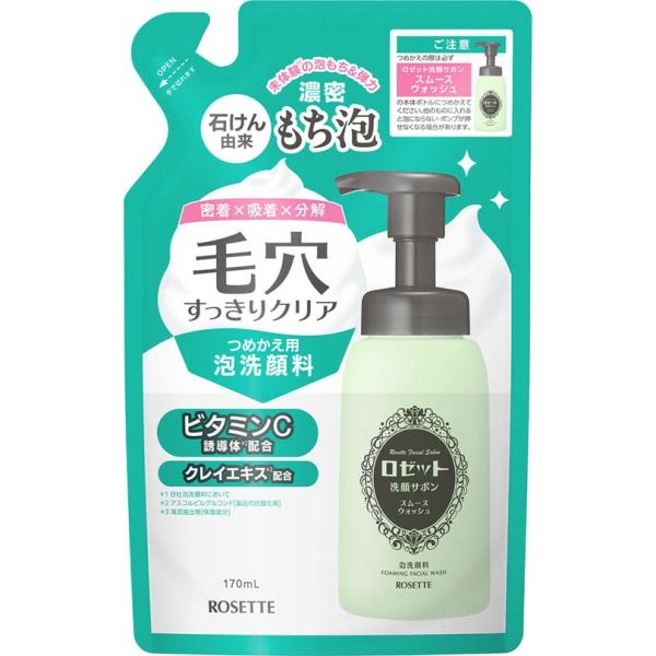 ロゼット洗顔サボン スムースウォッシュ 詰替 170mL : Tomods&AMERICAN