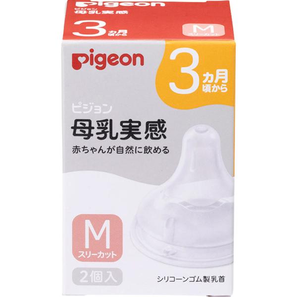 赤ちゃんが自然に飲める。シリコーンゴム製乳首。吸い穴形状：スリーカット。飲む目安：150mLなら約10分。用法・用量／使用方法。【使えるもの】この乳首は次の商品以外には使用できません。●ピジョン 母乳実感哺乳びん。●ピジョン マグマグコロン...