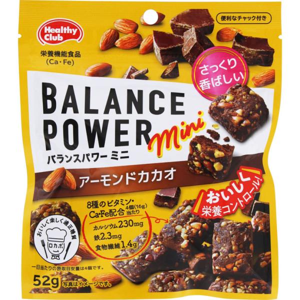 バランスパワーミニ（アーモンドカカオ） 52g 【栄養機能食品