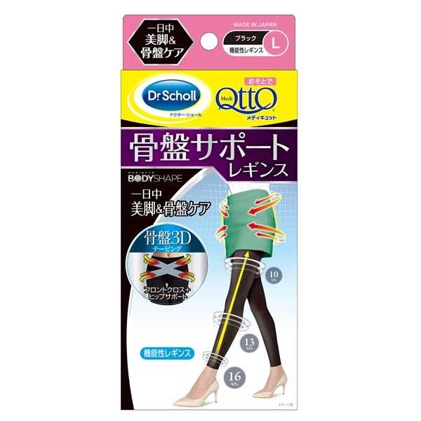 おそとでメディキュット 骨盤3Dサポートレギンス L : Tomods&AMERICAN