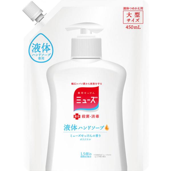 液体ミューズ オリジナル 大型詰替 450mL 【医薬部外品