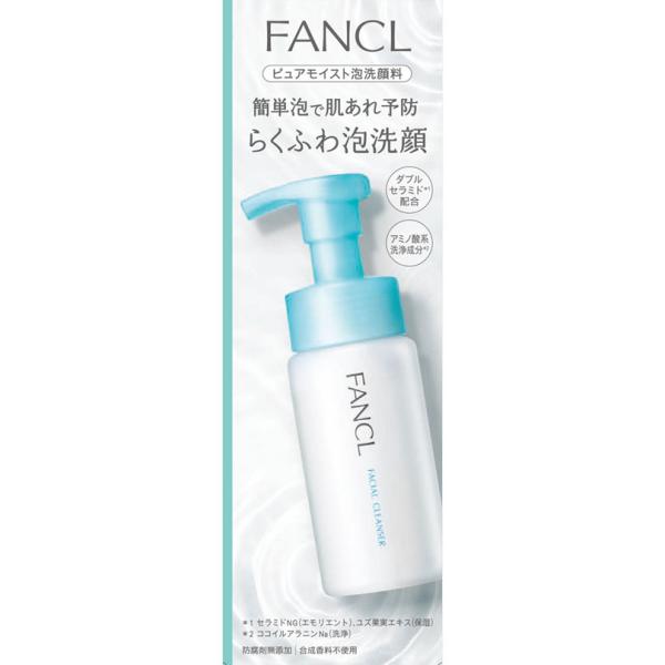 Pure Rüpishel ルピシェル　泡洗顔　未使用 ファンケル ピュアモイスト泡洗顔 150mL : Tomods&AMERICAN PHARMACY