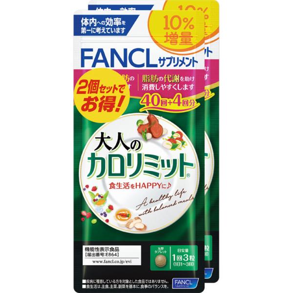 大人のカロリミット 10％増量 38.4g（291mg×132粒）×2個